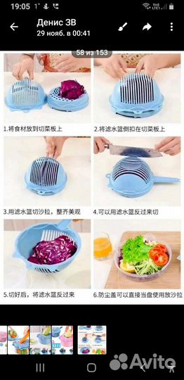 Терка для овощей