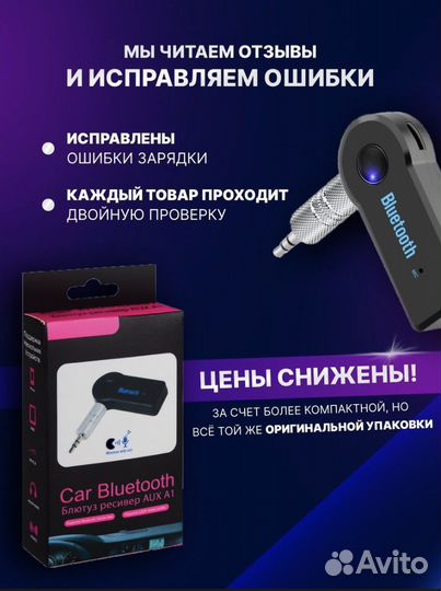 Блютуз Bluetooth адаптер в машину