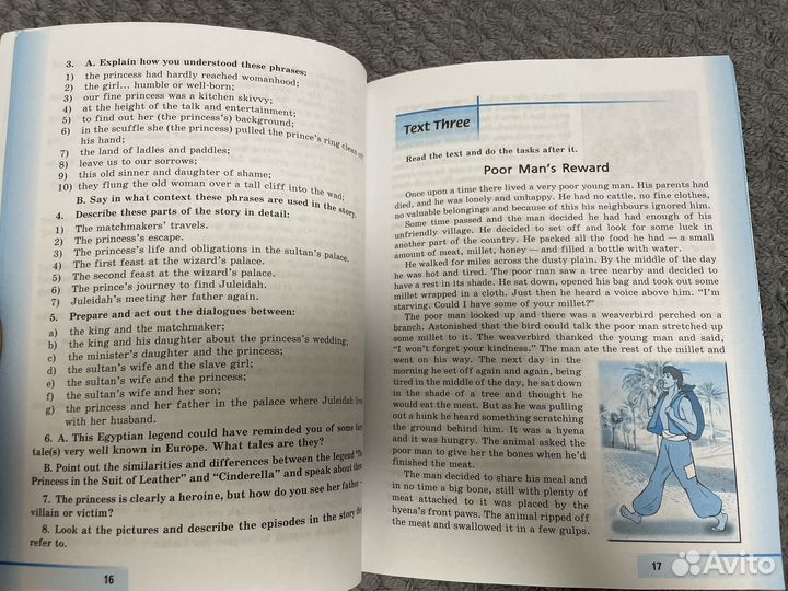 Книга для чтения по английскому языку