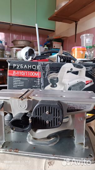 Рубанок электрический