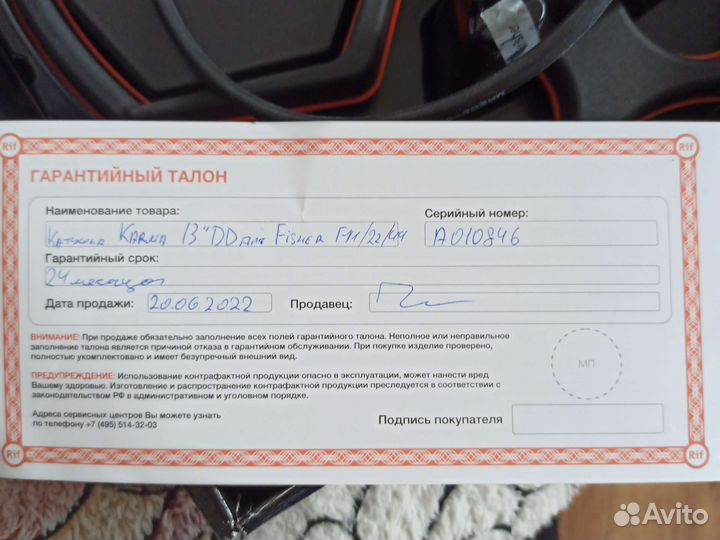 Катушка DD karma