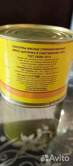 Мясо цыпленка в собственном соку 525г