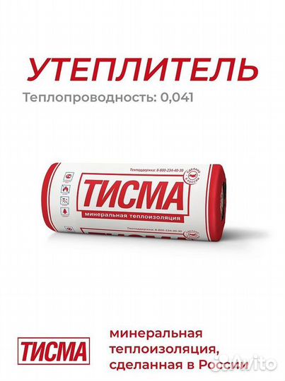 Утеплитель для теплоизоляции Knauf