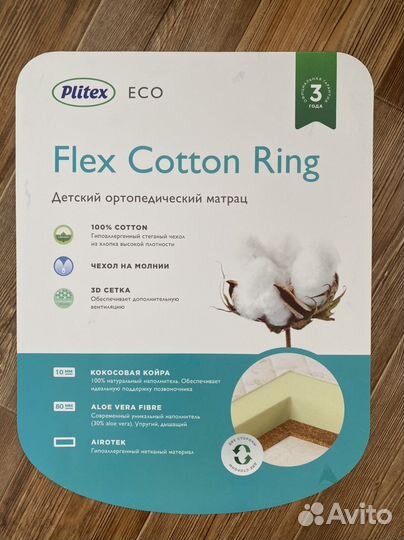 Матрас детский круглый и овальный