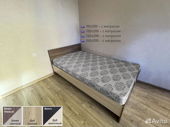 Кровать с матрасом 90 (120, 140, 160) шимо т/с