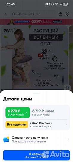 Ортопедический стул для школьника