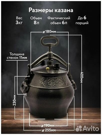 Казан Афганский (есть выбор)