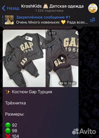 Костюм детский новый 92, 98