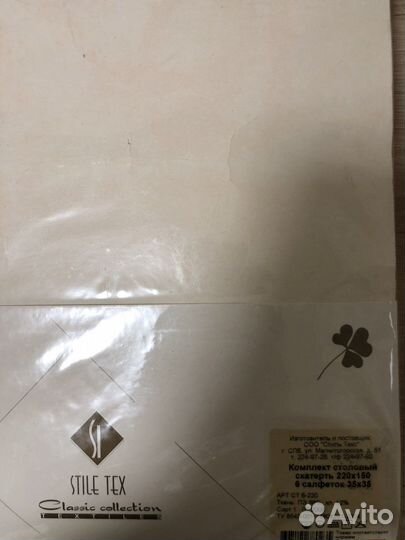 Скатерть настольная новая