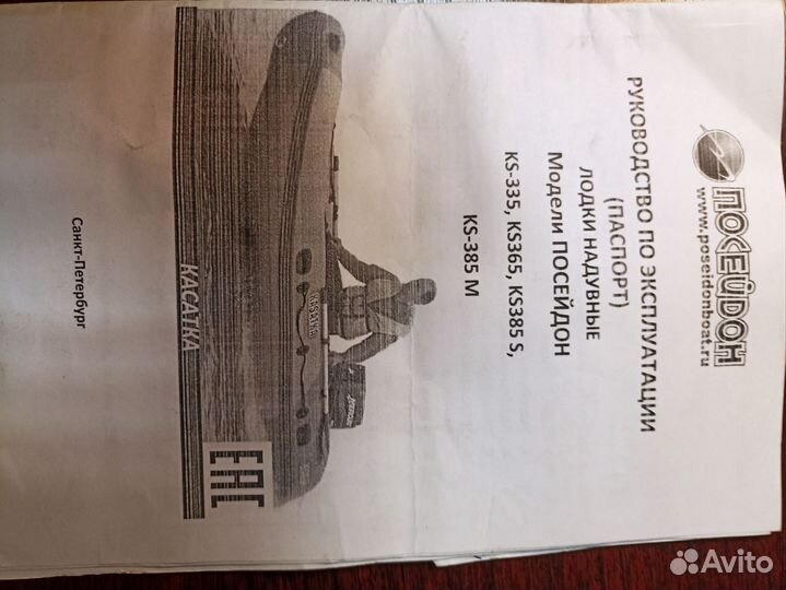 Лодка пвх касатка KS 335 Посейдон