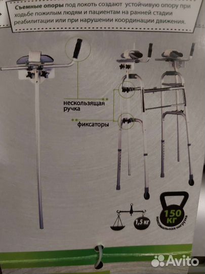 Ходунки для взрослых новые