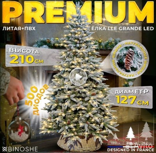 Елка Искусственная Заснеженная