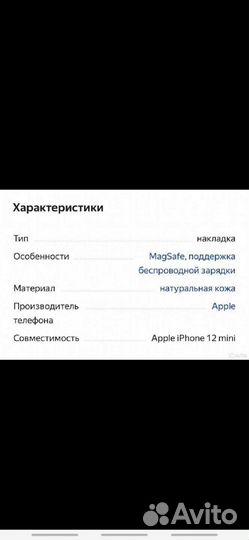 Чехол на iPhone 12 mini magsafe