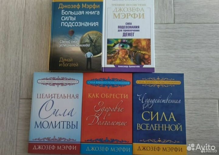 Джозеф Мэрфи