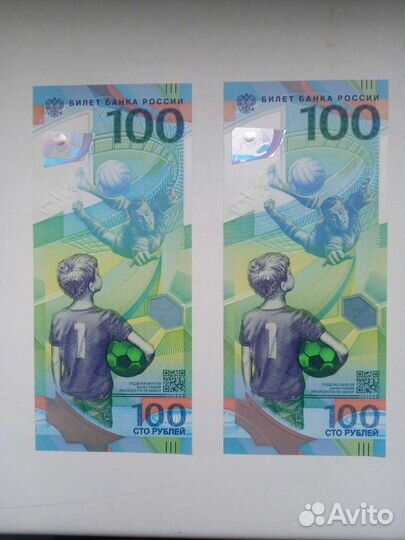 100 р, чм2018, зеркальные номера