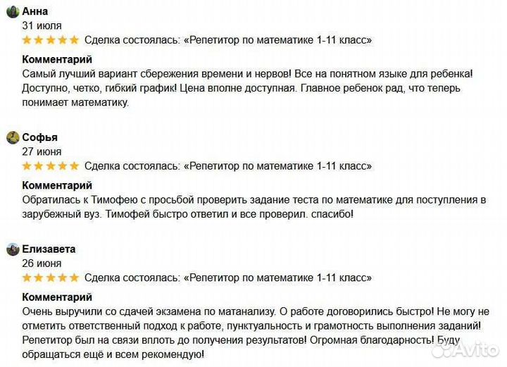 Репетитор по математике 7, 8, 9 класс