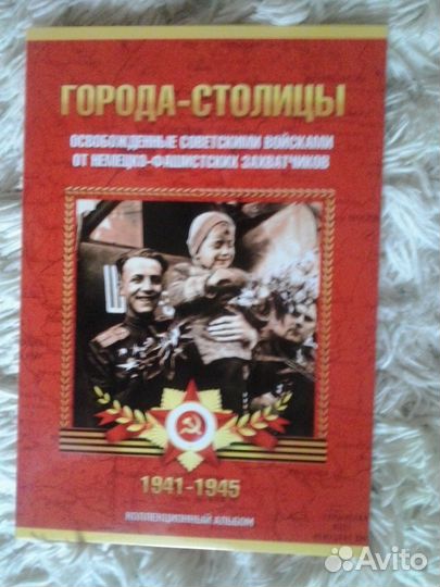 5р 2016 Города-столицы