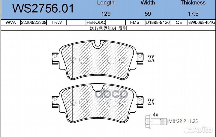 Колодки тормозные дисковые зад WS275601 JEE