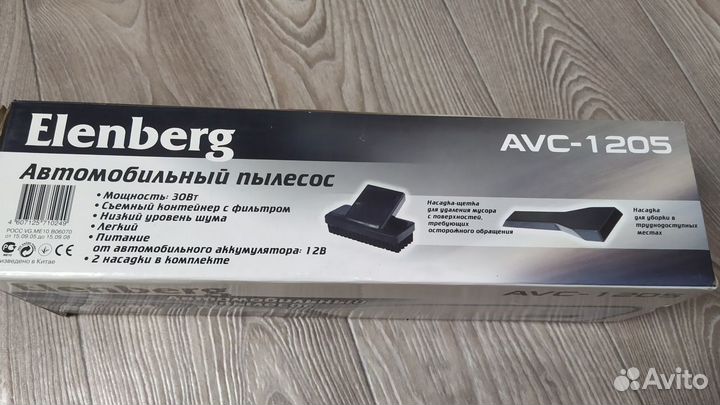 Автомобильный пылесос Elenberg AVC-1205 (новый)