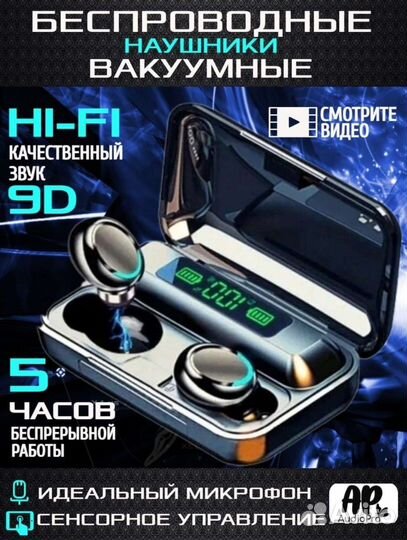 Беспроводные наушники новые