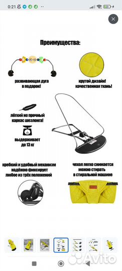 Детские качели шезлонг