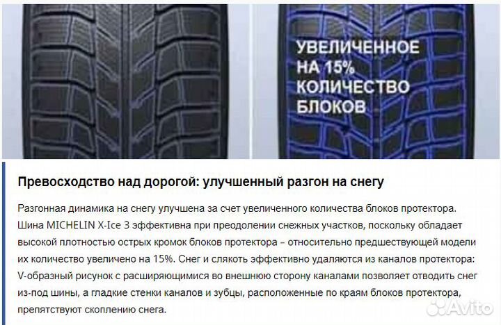 Michelin X-Ice XI3 215/50 R17 95H