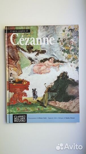 Альбом Сезанн. L'Opera Completa Di Cezanne