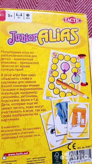 Игры Юный свинтус (120карт) /alias junior(70карт)