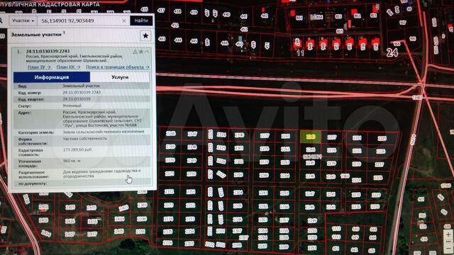 Участок 10 сот. (СНТ, ДНП)
