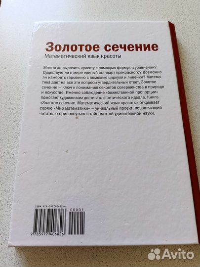 Книжное пособие для юных математиков