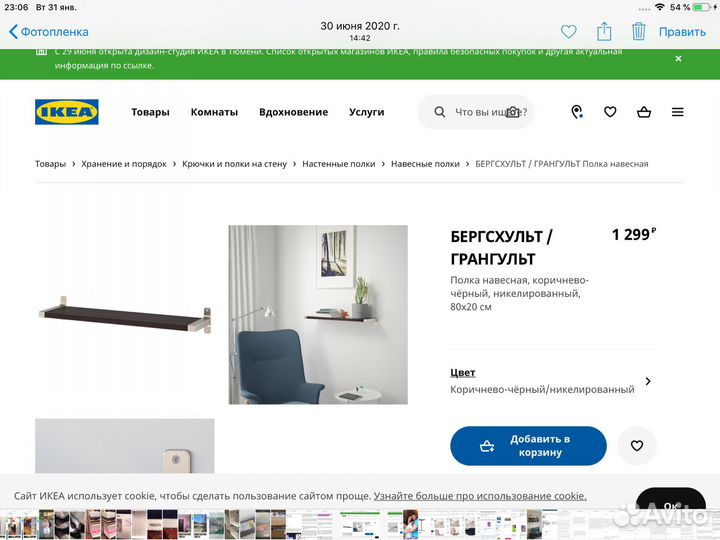 Полки Икеа и ящики икеа новые