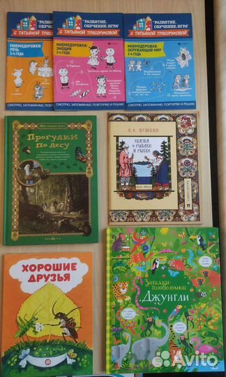 Детские книги
