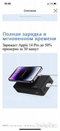 Внешний аккумулятор (power bank)