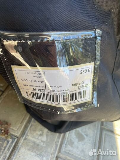 Надувная лодка Фрегат 280е