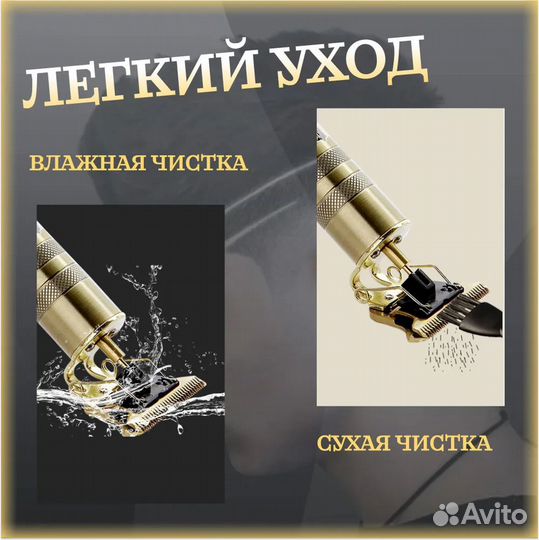 Триммер для бороды и волос/premium