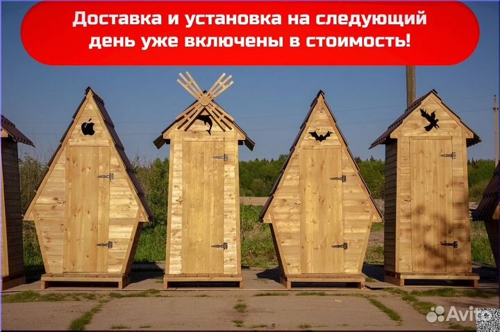 Уличный туалет