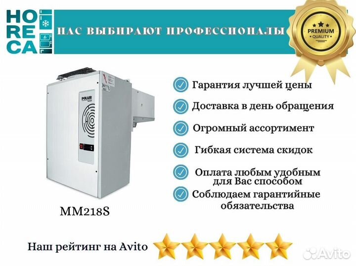 Моноблок среднетемпературный Polair MM 218 S