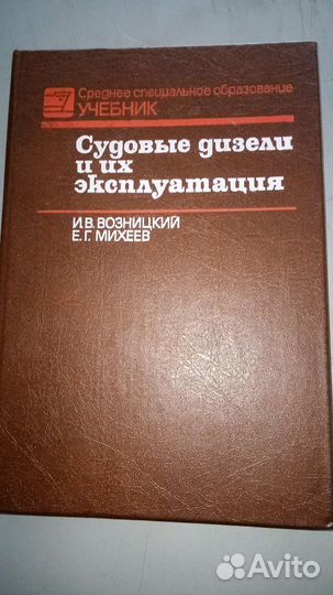 Советские учебники