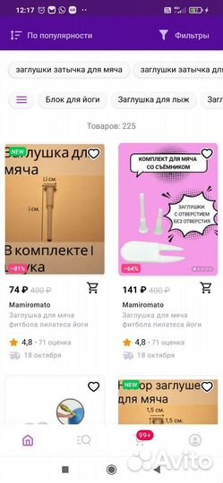 Гимнастический мяч 75 см