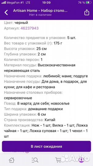 Набор столовых приборов. В чехле. Новый