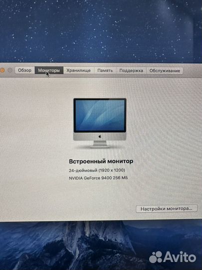 Apple iMac 24, начало 2009 г
