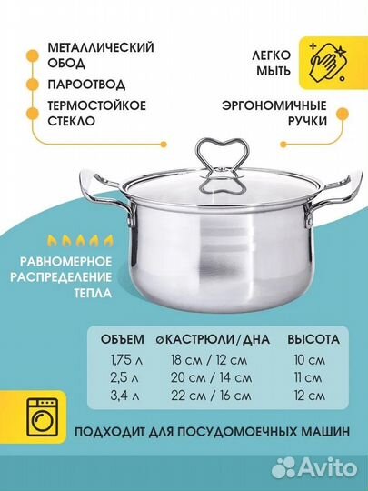 Набор кастрюль 1,75+2,5+3,4л mayer&boch