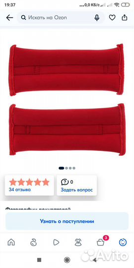 Утяжелители для ног