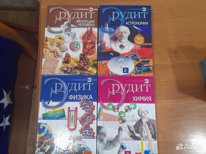 Серия Эрудит универсальное справочное издание