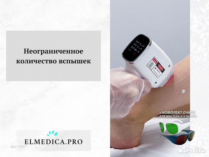 Лазерный аппарат Макс’Плюс 2000mq 25 г гарантия