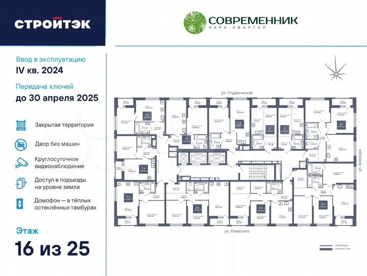 1-к. квартира, 42,9 м², 16/27 эт.