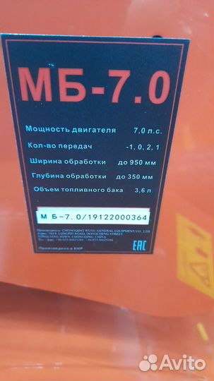 Мотоблок кама мб-7.0, двиг-ль 7,0л.с. 2 скор.(Кш29