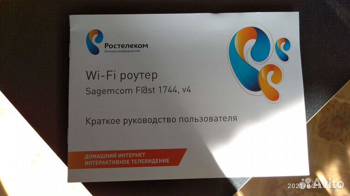 Wifi роутер