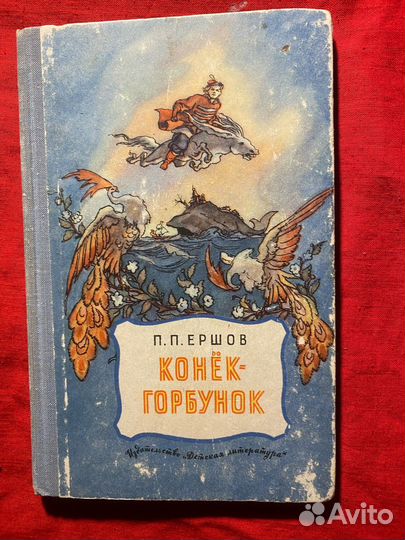 Детские книги СССР