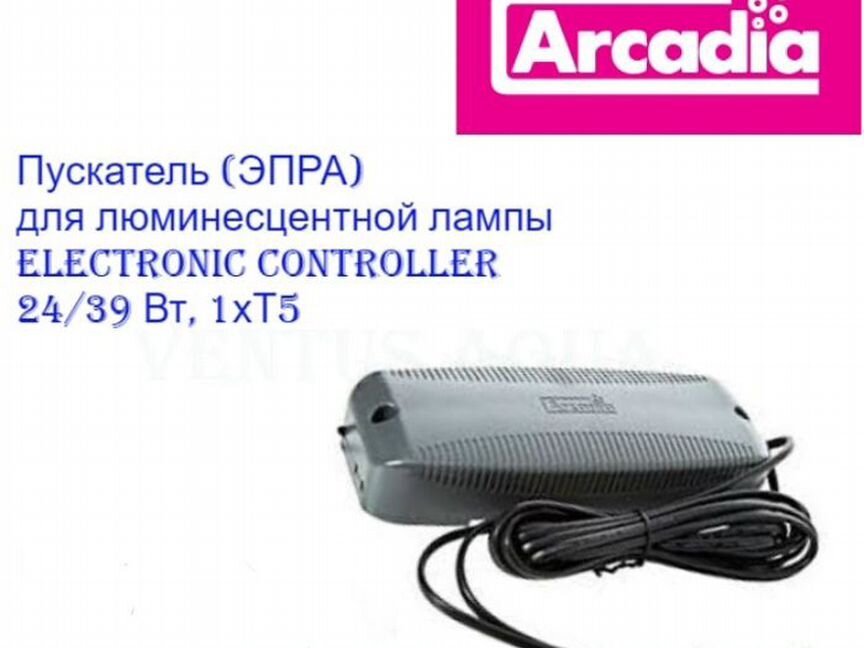 Пускатель для аквариума Arcadia Т5. 24-39w